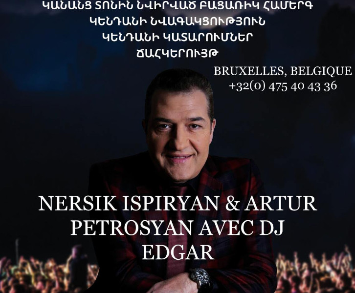 Nersik Ispiryan -  Artur Petrosyan -  DJ Edgar