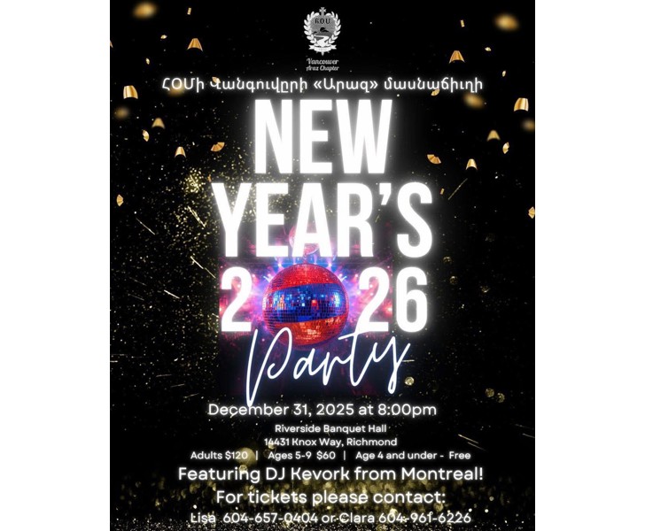 New Year's 2026 Party