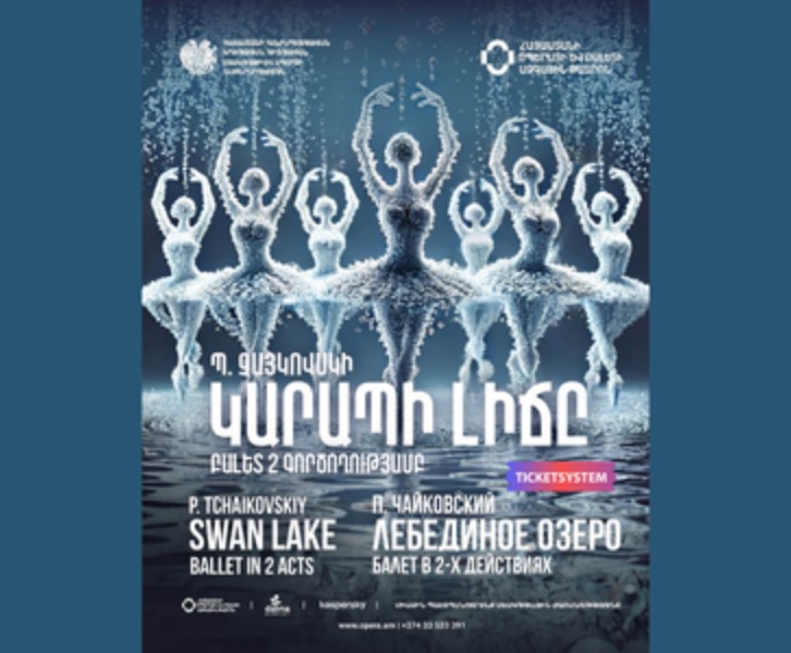 Պ.Չայկովսկի «ԿԱՐԱՊԻ ԼԻՃԸ»