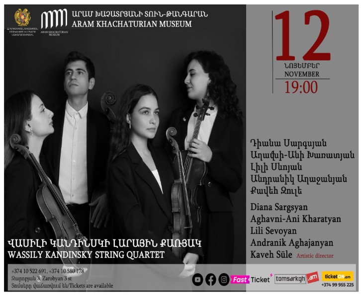 «Վասիլի Կանդինսկի» լարային քառյակ