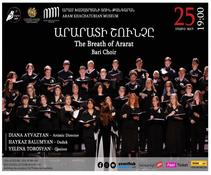 «Արարատի շունչը» 