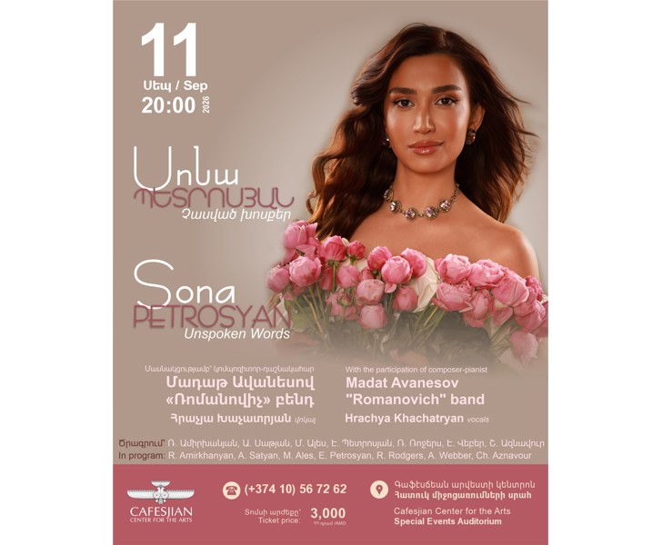 Սոնա Պետրոսյան - Չասված խոսքեր / Sona Petrosyan - Unspoken Words