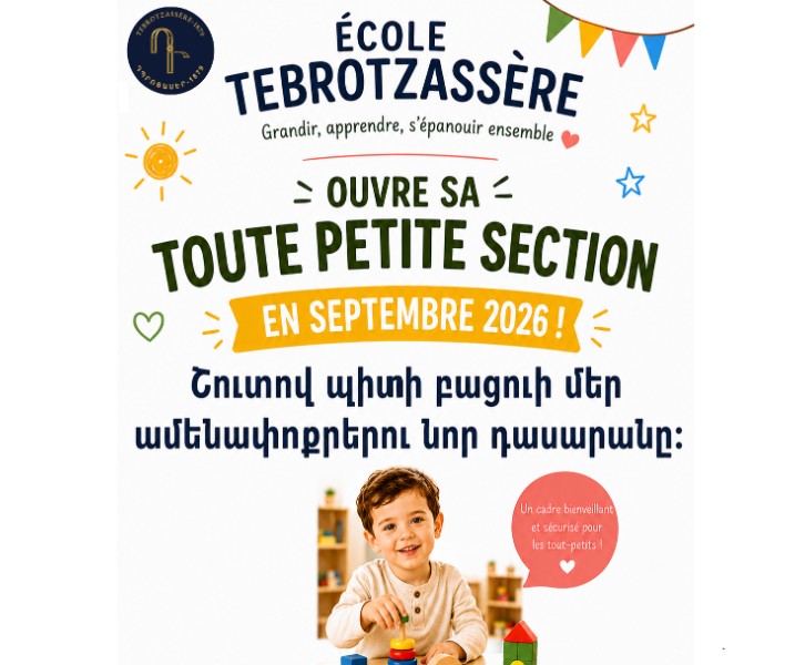 Ouverture d'une TPS pour la rentrée 2026 !