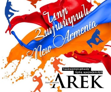 Նոր Հայաստան / New Armenia