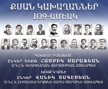 Քսան Կախաղաններ 109-Ամեակ