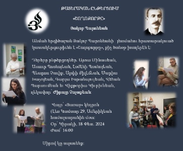 Թատերական Ընթերցում