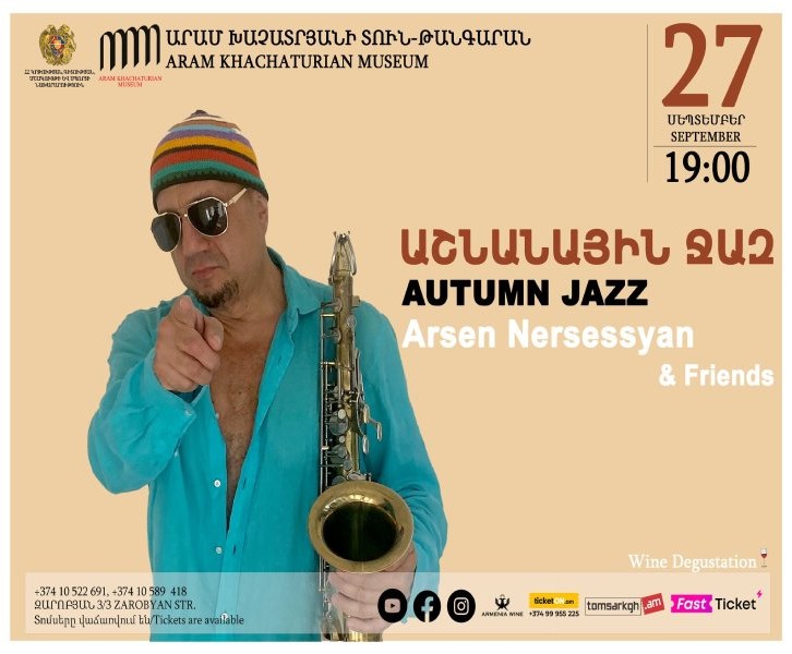 «Աշնանային ջազ» /Autumn Jazz