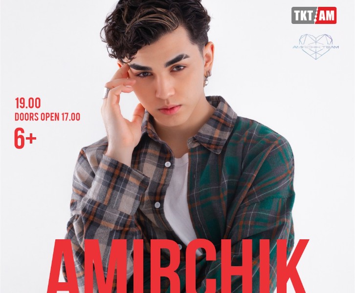 Առաջին անգամ Երևանում- Amirchik