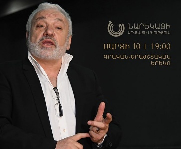 Պոեզիայի երեկո ՆԱՄ-ում | Poetry evening at NAI