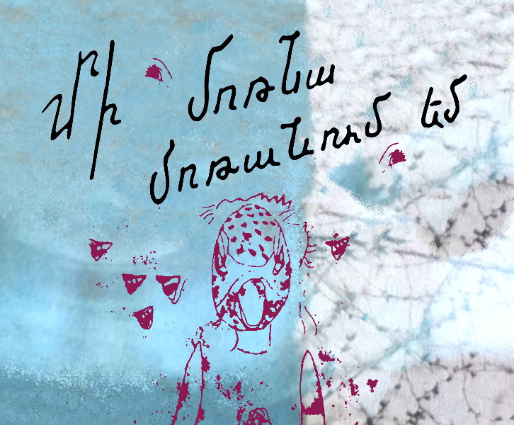 "Mi Morna* N'oublie pas, j'oublie"