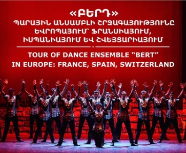 BERT Dance Ensemble's Tour In Europe  | ՀՀ Վաստակավոր Կոլեկտիվ "Բերդ" Պարային Անսամբլի Շրջագայությունը Եվրոպայում