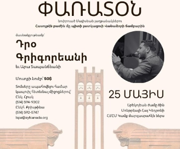 Փառատօն