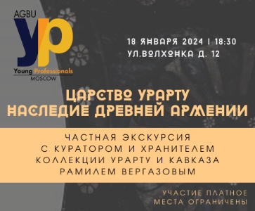 Царство Урарту Наследие Древней Армении
