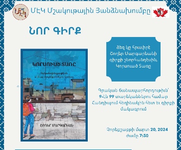 Shogher Markarian’s book launch Gorsvadz Dare