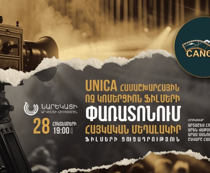 Ֆիլմի ցուցադրություն