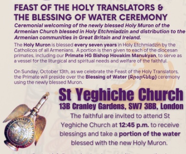 Special Liturgy and Blessing of Waters 
