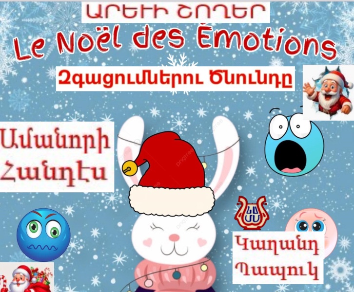 Spectacle de fin d’année