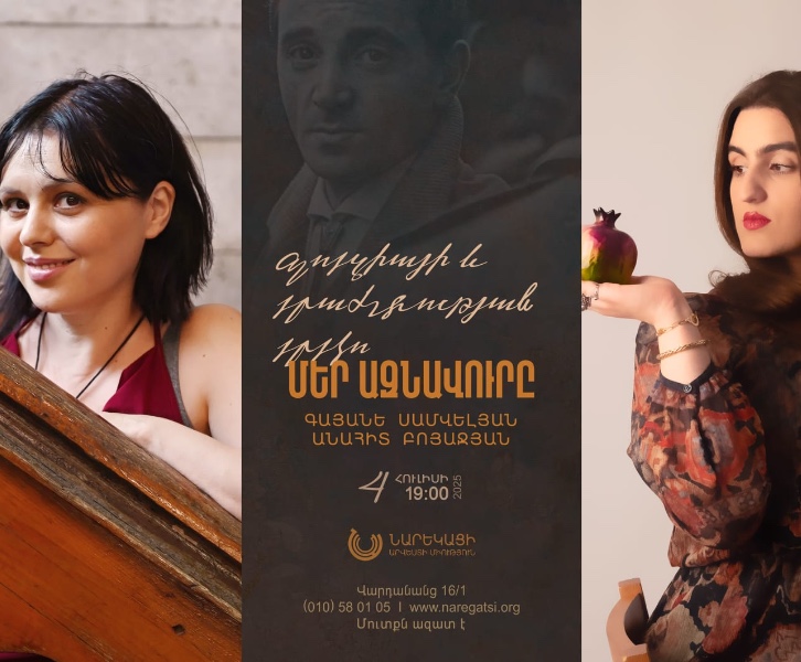 «Մեր Ազնավուրը - Notre Aznavour» - Poetry and Music Evening - Պոեզիայի և երաժշտության երեկո