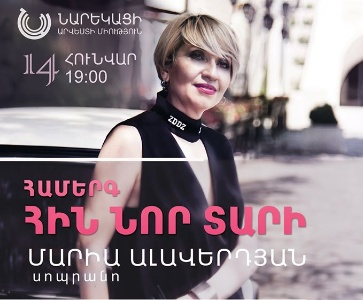 Համերգ ՆԱՄ-ում | Concert at NAI