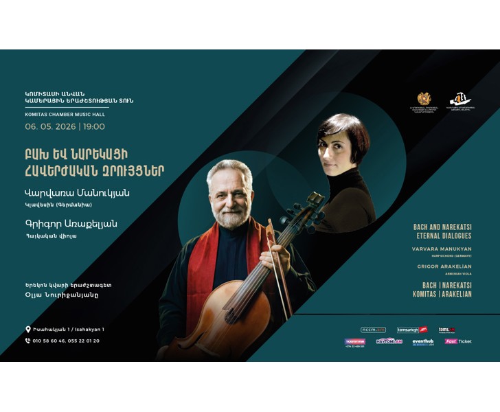 Bach & Narekatsi: Eternal Dialogues    Բախ եւ Նարեկացի Հավերժական Զրույցներ