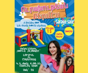 Ուրախութեան Քերմէս
