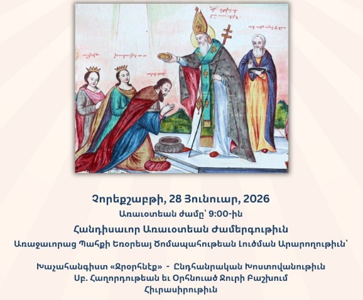 THE FAST OF CATECHUMENS