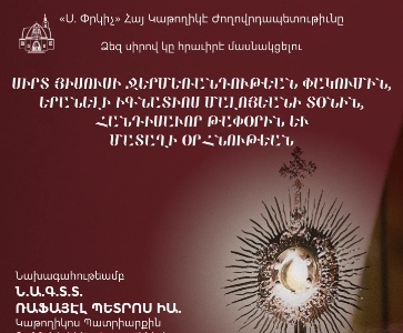 Սիրտ Յիսուսի Ջերմեռանդութեուն