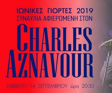 Երեկոյ նուիրուած Charles Aznavour-ին