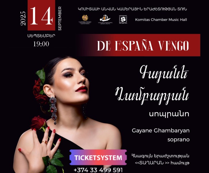 «Իսպանիայից եմ գալիս» / De España vengo