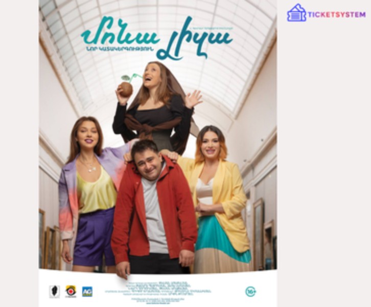 «ՄՈՆԱ ԼԻԶԱ»