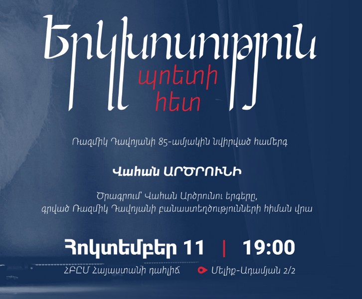 Vahan Artsruni "Dialogue with poet"