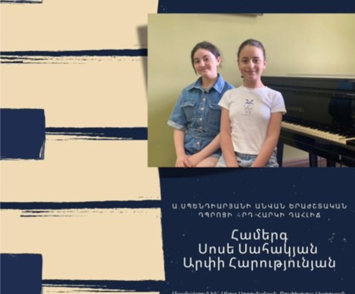 Համերգ՝ Սոնե Մահակյան, Արփի Հարությունյան