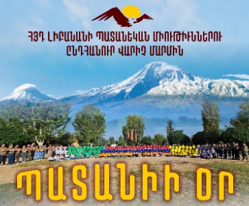 Պատանիի Օր