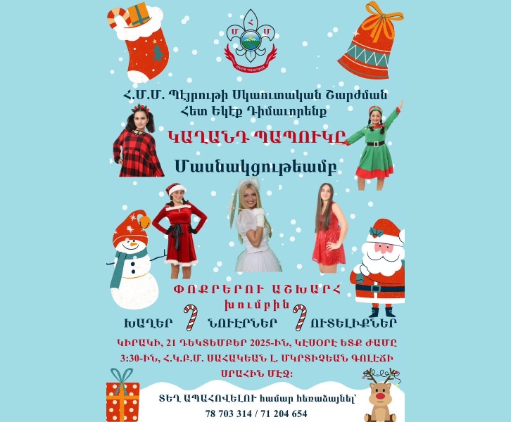 Welcoming Santa Together