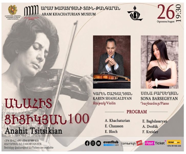 Անահիտ Ցիցիկյան 100