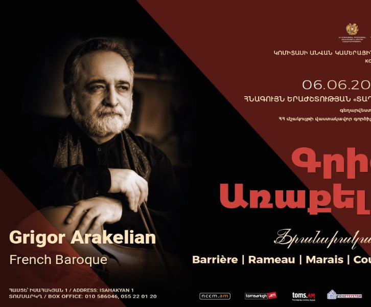 French Baroque / Ֆրանսիական բարոկո