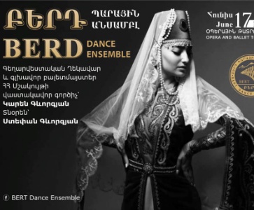 BERT Dance Ensemble's Concert | ՀՀ Վաստակավոր Կոլեկտիվ "Բերդ" Պարային Անսամբլի Մենահամերգը