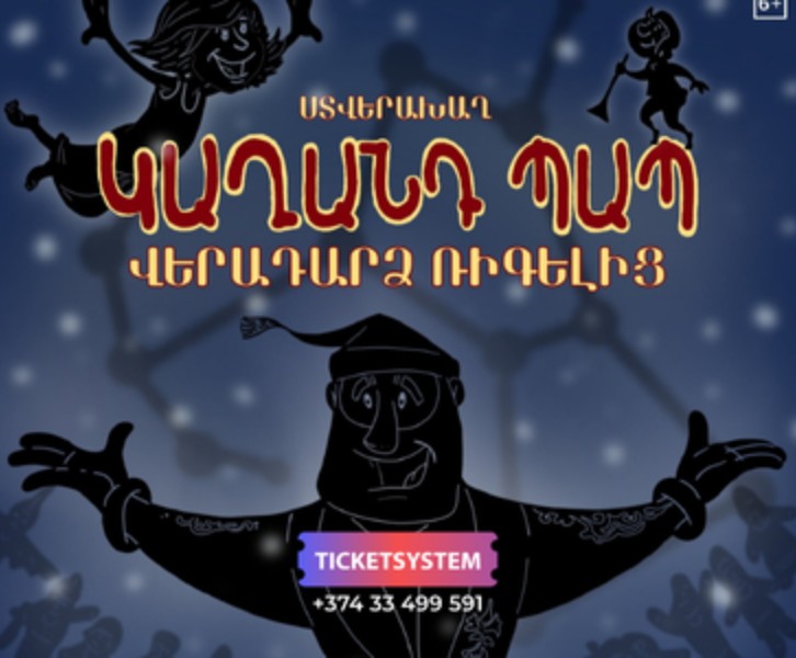 Կաղանդ Պապ. Վերադարձ Ռիգելից