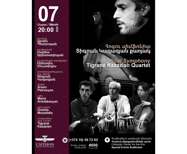 Հոգու սիմֆոնիա - Տիգրան Կազազյան քառյակ