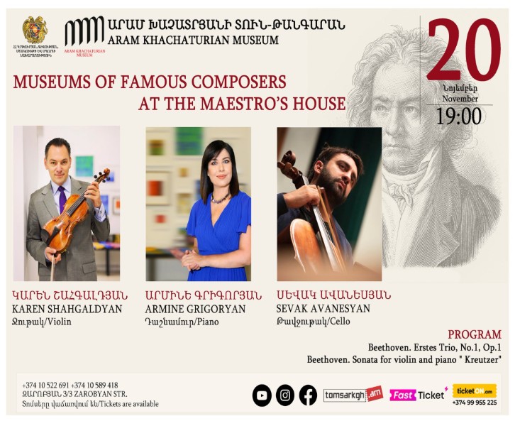 Լյուդվիգ վան Բեթհովեն/ Կամերային երաժշտության երեկո