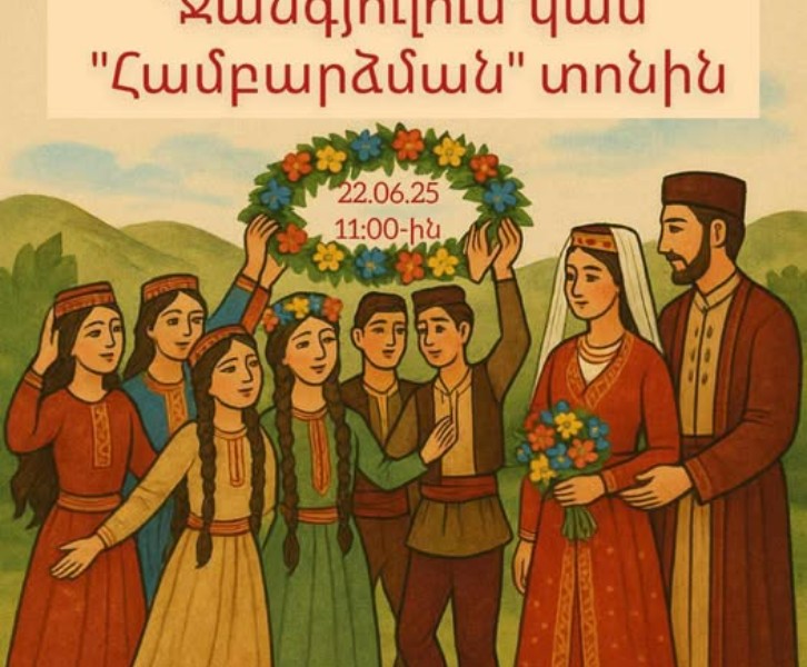  Invitation à la fête de fin d’année – DASHTAHANDES 🎉