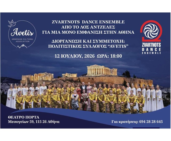 Zvartnots Dance Ensemble