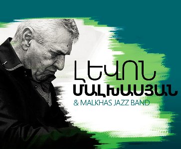 Լևոն Մալխասյան և «Մալխաս» ջազ բենդ / YVN BOOK FEST 2018