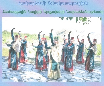 Համբարձումի Տօնակատարութիւն