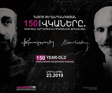 150-ամյա վկաները