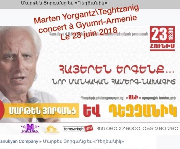 Մարթեն Յորգանց եւ «Դերձանիկ»