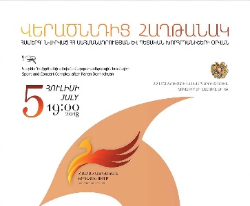 ՎԵՐԱԾՆՆԴԻՑ ՀԱՂԹԱՆԱԿ / FROM REBIRTH TO VICTORY